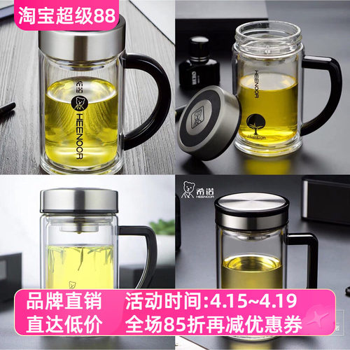 希诺商务户外隔热泡茶喝水玻璃杯