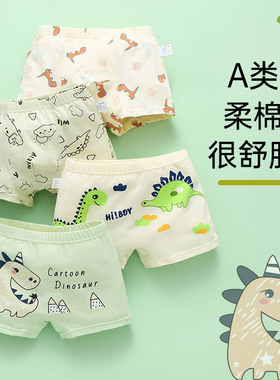 ABC DUSP官方正品儿童内裤男童平角短裤a类棉青少年男孩学生短裤