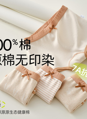 ABC DUSP女童内裤纯棉a类棉全棉大童平角宝宝儿童短裤不夹屁屁