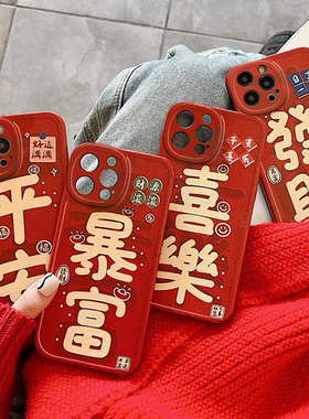 红色新年文字适用于小米17promax手机壳15/14pro/13ultracivi5pro4/3全包保护套12x小米1110/8se女cc9pro直边