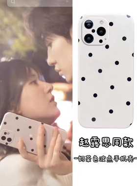 明星同款波点适用于opporeno15pro手机壳14/13/12pro新款reno8/7/6/5pro+保护套r17/r15xr11r9s全包ace2直边