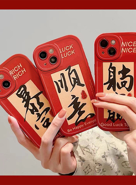 新年红色暴富适用iQOO15/13手机壳z10turbopro硅胶11软NEO11保护套Z9/Z8X新款iqoo10女Neo9/8/7防摔6VIVO直边