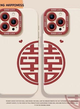 火翔结婚喜字适用于苹果17Air手机壳16promax/iphone15/14全包xsmax13proxr女12mini/11pro7/8plus天使保护套