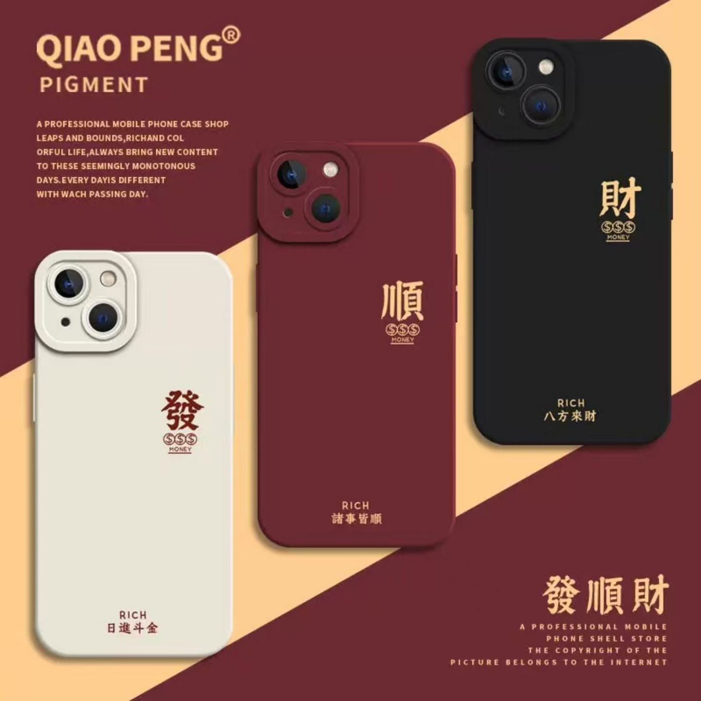 保护