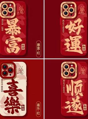 爆富好运喜乐适用于真我gt大师探索realme13手机壳12pro/11/12X女gtneo7se/5/v70/GT8GT5PRO女Q3Q2天使保护套