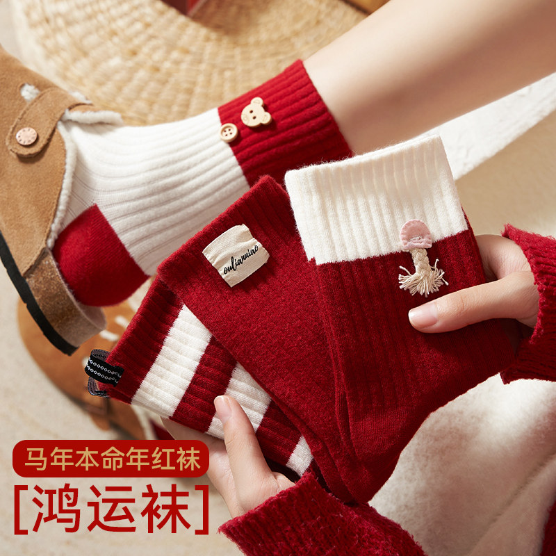 马年红袜子女款2026本命年秋冬季可爱保暖中筒袜新年属马礼物礼盒,女士内衣/男士内衣/家居服,中筒袜,淘宝优惠券,粉丝福利购,淘宝优惠卷