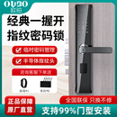 锁家用电子锁刷卡民宿出租半自动一握开智能门锁 指纹锁防盗门密码