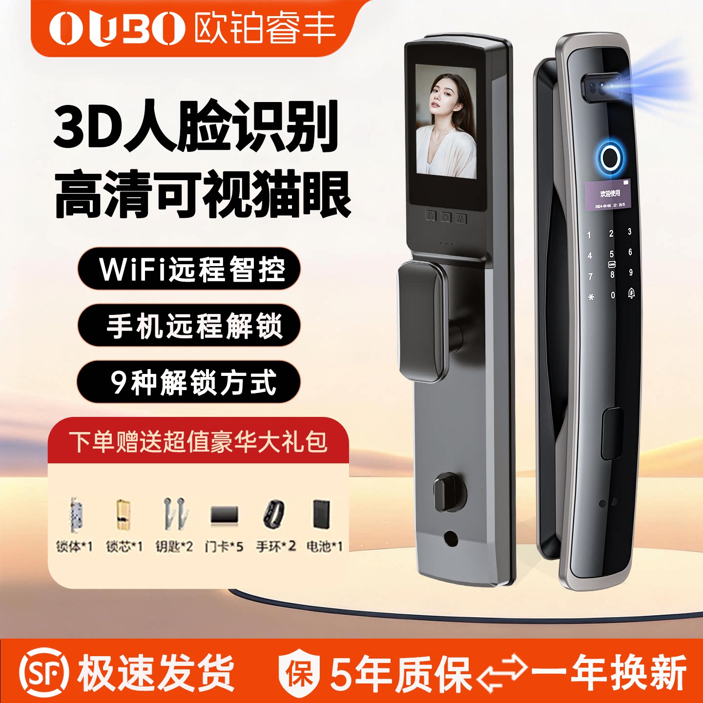 3D人脸识别指纹锁家用防盗门智能门锁入户门全自动可视密码电子锁