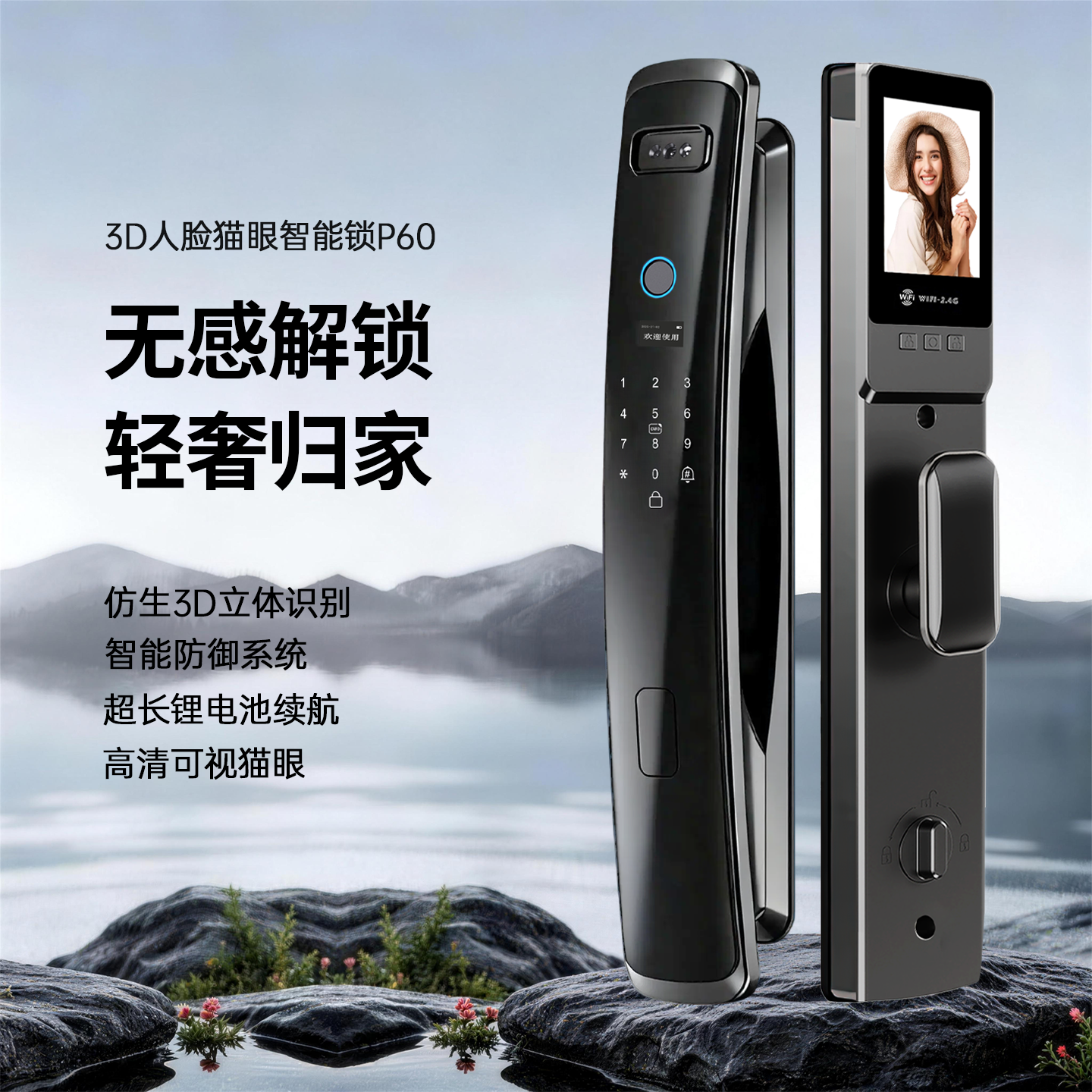 3D人脸识别指纹锁家用防盗门智能门锁入户门全自动可视密码电子锁