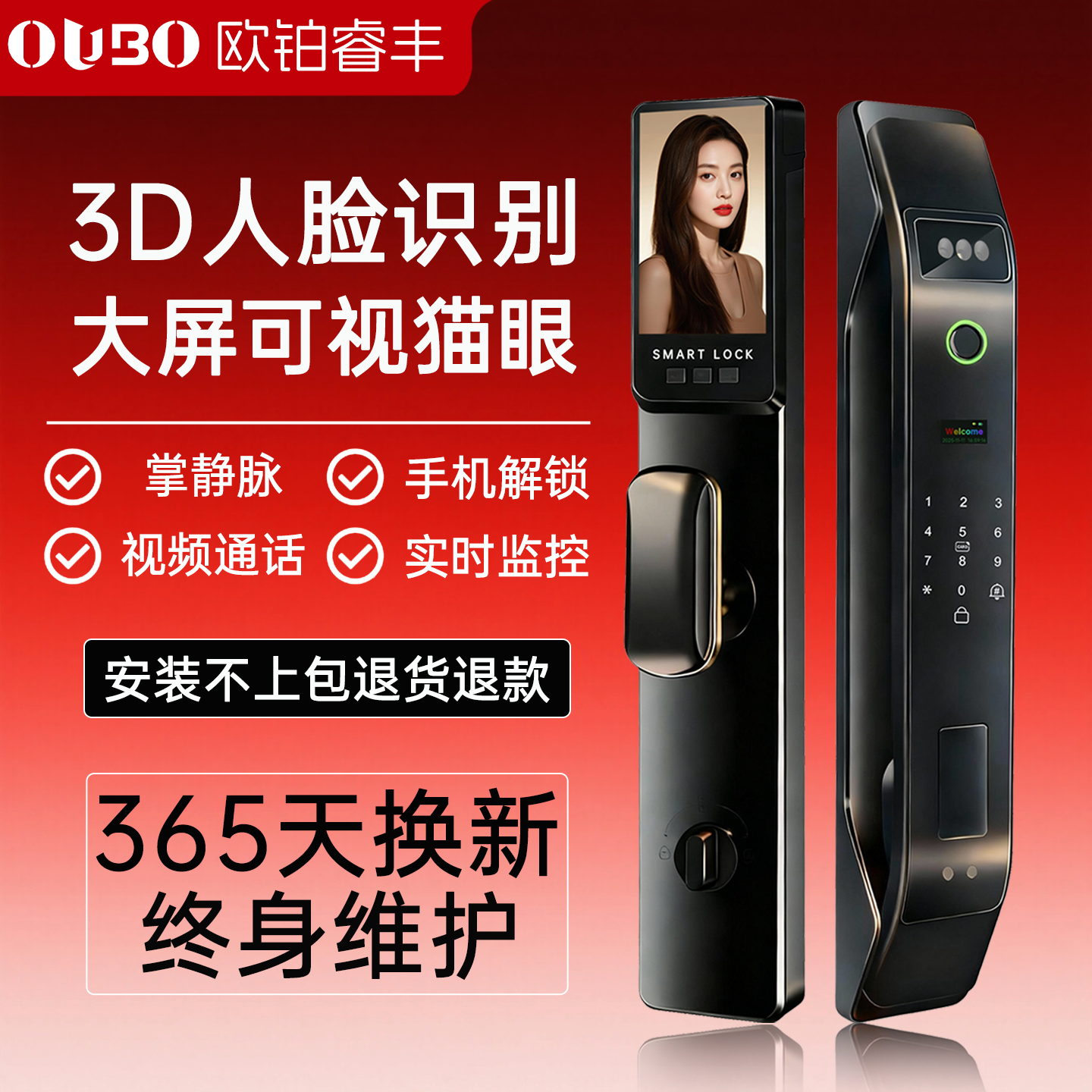 人脸识别智能锁开锁全国免费安装