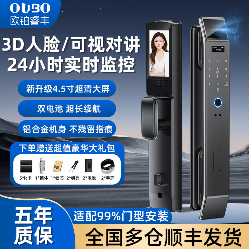 人脸识别智能门锁可视对讲指纹锁家用防盗门大门电子密码锁智能锁