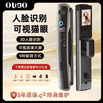 3D人脸识别指纹锁家用防盗门智能门锁入户门全自动可视密码电子锁