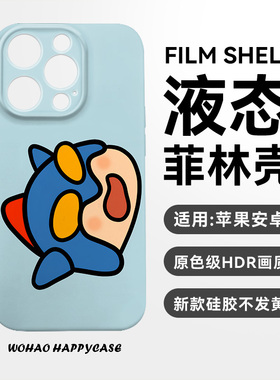 卡通小超人适用于苹果16promax手机壳14plus软壳iPhone17韩国二合一13/12mini磨砂mate70菲林11小米15pro一加