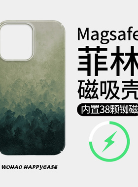 【Magsafe磁吸】绿色山峦适用于苹果16手机壳iPhone14Promax磨砂13菲林高级12/11全包小米14Pro硬壳xs/15华为