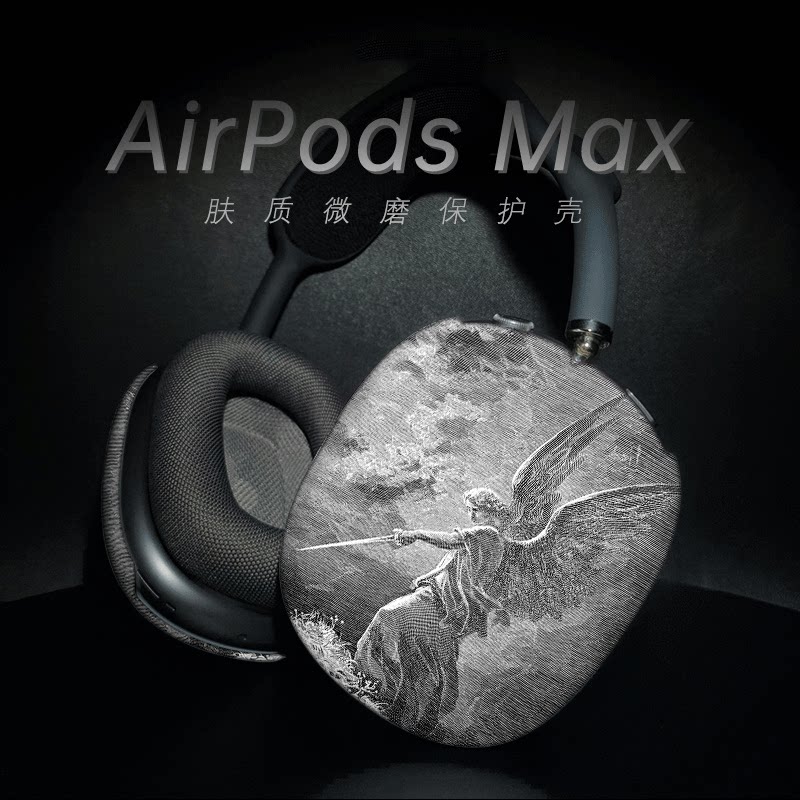 艺术欧美罪与罚磨砂肤感质感适用于苹果AirpodsMAX/2耳机壳二代2025款潮流耐刮耐磨小众男女头戴式保护壳原创
