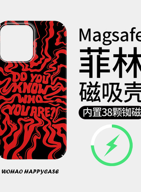 [Magsafe磁吸]红色流动字母适用于苹果13手机硬壳iPhone14Promax磨砂16菲林高级感12/11全包14Pro保护套xs/15