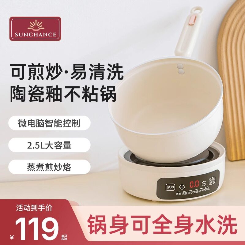 袁皇 分体式电煮锅宿舍泡面锅学生小型家用多功能分离式蒸煮火锅