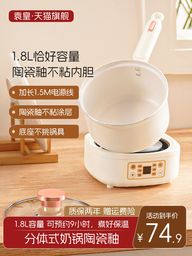 分体式电煮锅宝宝辅食锅不粘蒸锅煎煮一体煮面小锅婴儿专用小奶锅