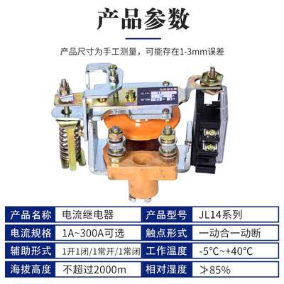 JL14 11ZQ JG 1A5A10A20A30A40A60A80A欠电流过流交流直流继电器