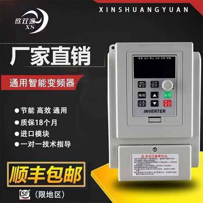 品变频器07515225545kw11单相220v7转三相380V电机调速器促