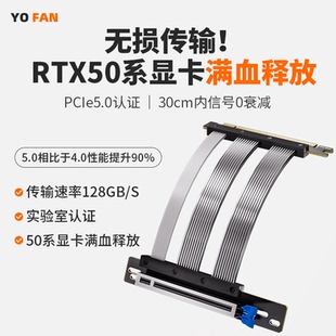游梵微星华硕90度无损兼容PCIE5.0显卡延长线竖装 支架PCIE5七彩虹