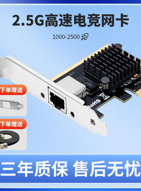 游梵PCIE转2.5G千兆网卡无盘网卡电竞游戏有线网口2.5G电竞无盘网卡支持ROS群辉ESXi无盘PXE启动pci-e网卡