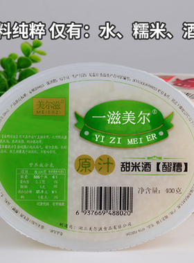 美尔滋酒酿醪糟400g盒装 甜酒月子米酒商用酒糟糯米酒