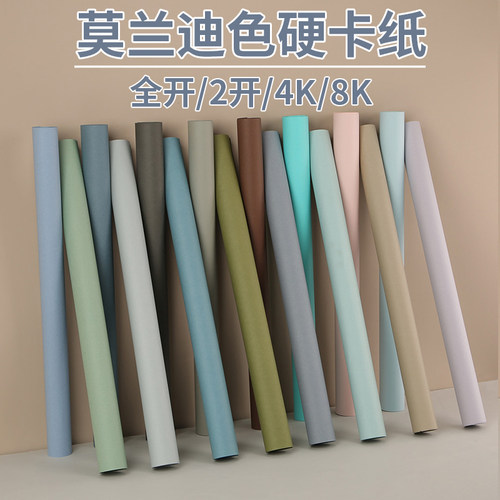 畅科莫兰迪色卡纸环创手工折剪纸