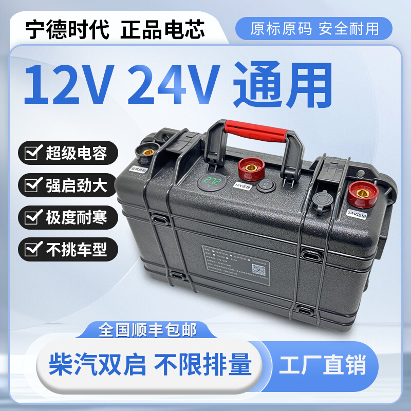 新款汽车应急启动电源大容量锂电池强启动12v24v救援修配厂柴油大