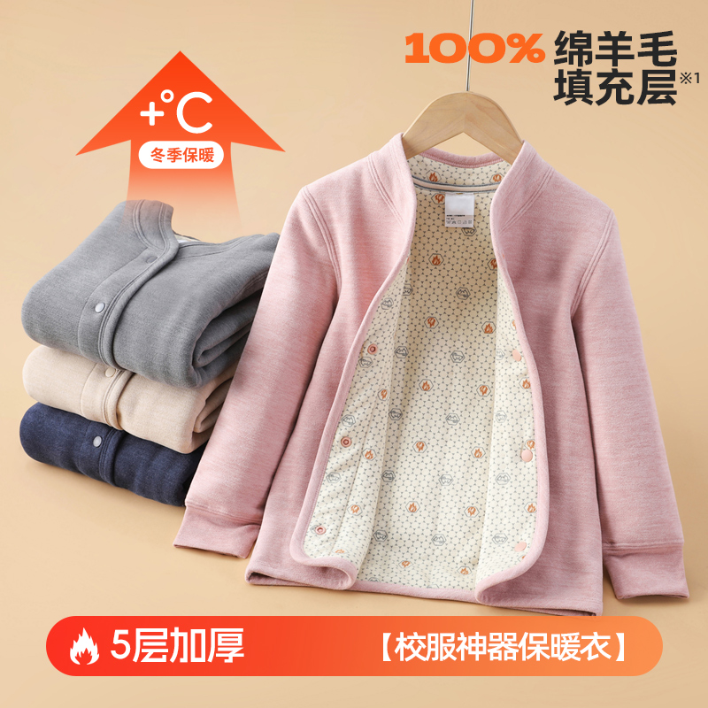 100%绵羊毛填充儿童上衣校服神器