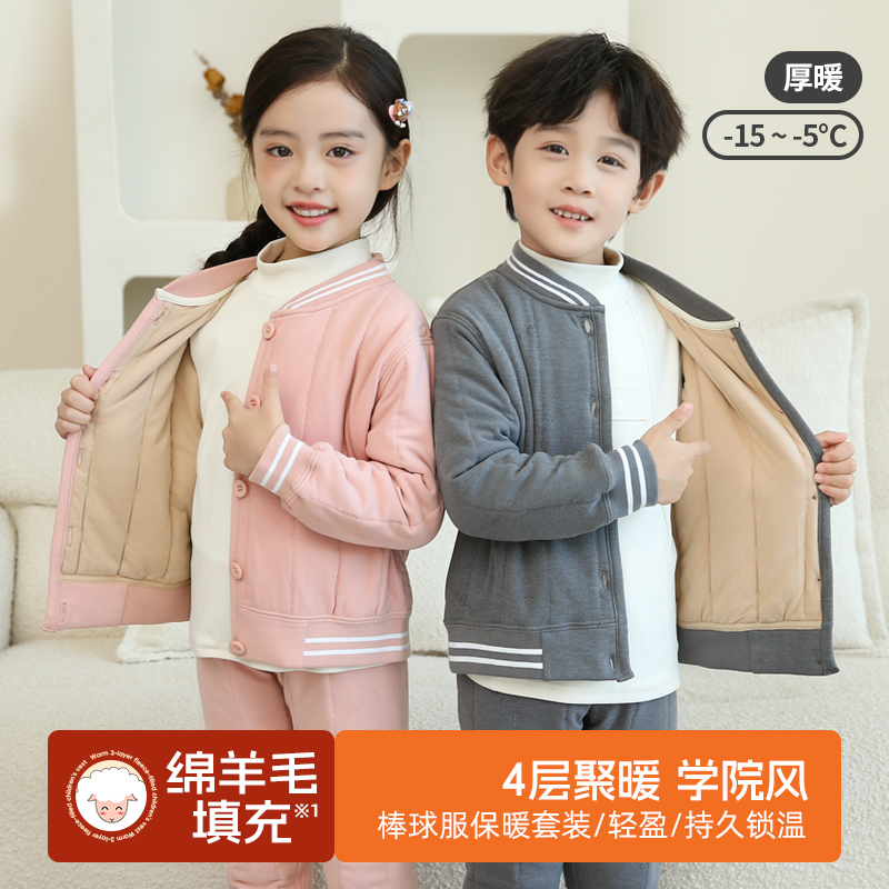 儿童家居服秋冬款加厚加绒男童大女童抗寒冬季保暖衣男孩女孩睡衣