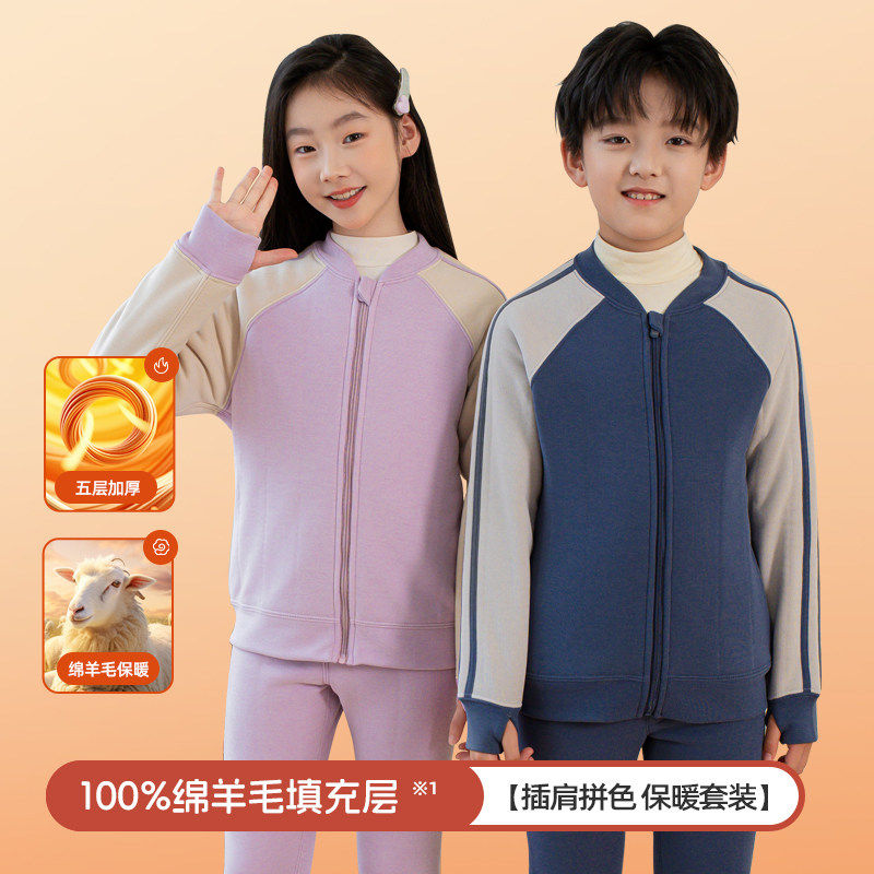 儿童校服神器秋冬季加绒加厚保暖内衣套装男童女童青少年秋衣秋裤