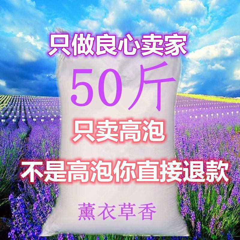 50斤洗衣粉多泡薰衣草洗衣粉酒店宾馆专用去渍增白散装家用洗衣服