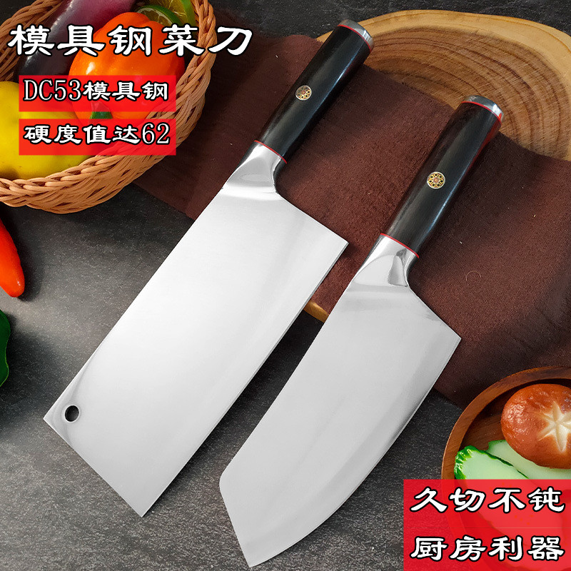 DC53模具钢锋利斩切两用菜刀图片
