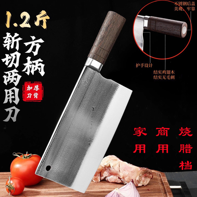 轴承钢锻打斩切两用刀烧腊刀