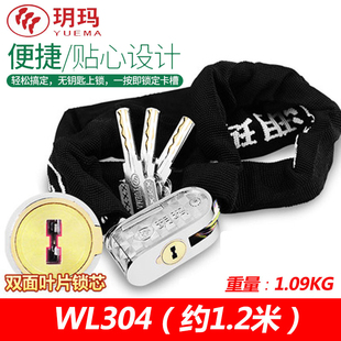 玥玛锁自行车锁电动车锁链条锁摩托车锁防盗锁山地车电瓶车锁