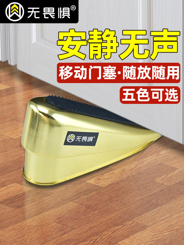 无畏惧门挡阻门器门塞防撞门吸防风固定门免打孔牴门顶门堵门器,基础建材,门挡,淘宝优惠券,粉丝福利购,淘宝优惠卷
