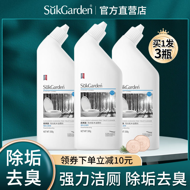 蔬果园洁厕灵清洗剂除垢去黄