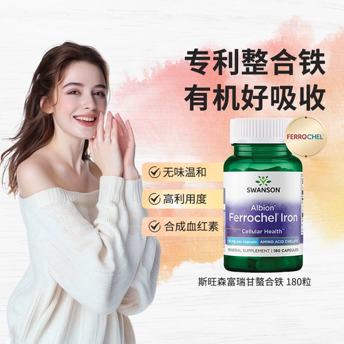 Swanson Swangson Aramine Aramids Органические железнодорожные рельсы мягко и легко поглощать 180 капсул