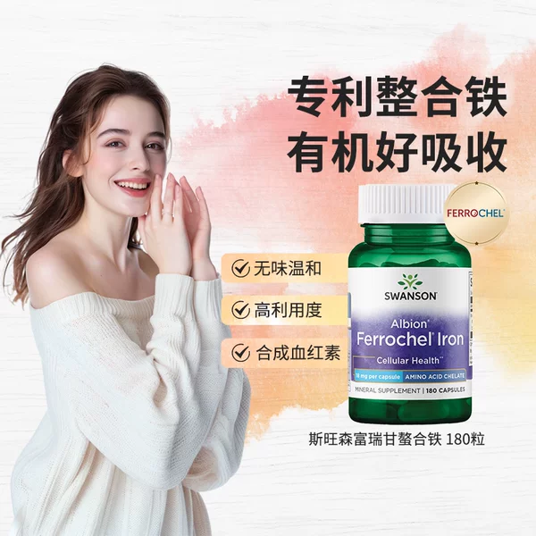 Товары от swanson母婴海外旗舰店