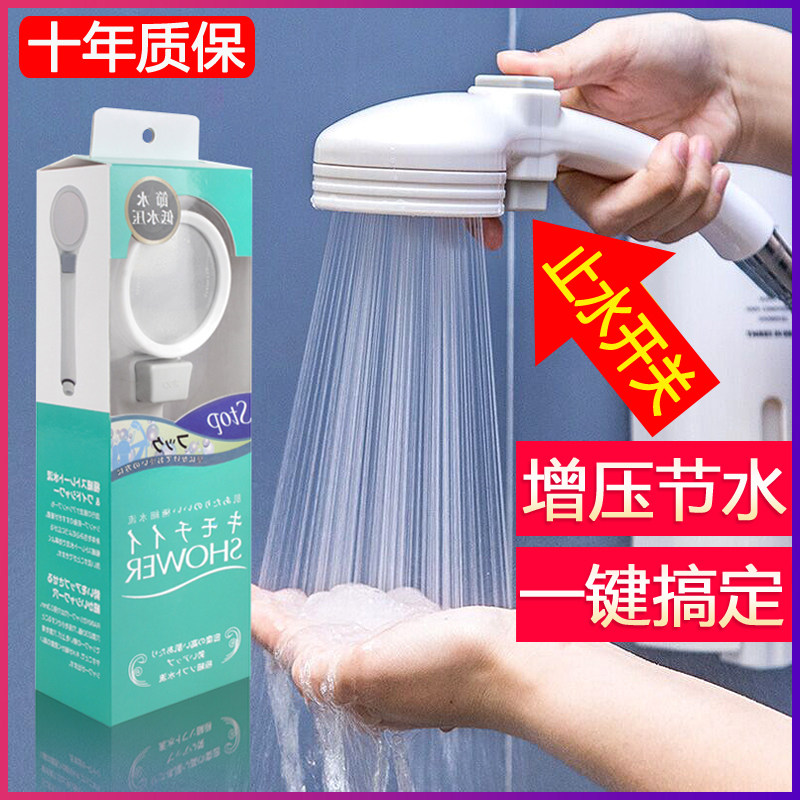 日本超高压莲蓬头软管淋浴洗澡