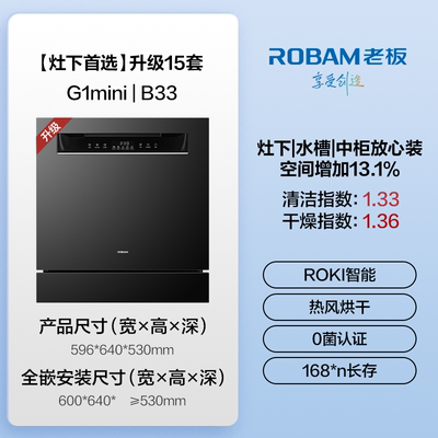 全自动大容量嵌入式洗碗机
