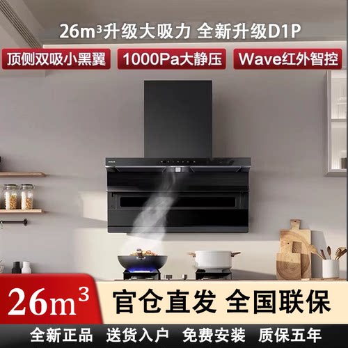 老板27A17-D1U小黑翼顶侧双吸抽油烟机厨房家用大吸力27A15-D1P