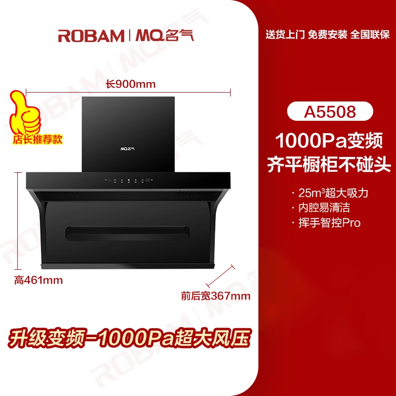 CXW-260-A5508MQ/名气