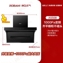 MQ/名气 CXW-260-A5508/5505油烟机变频大吸力顶侧双吸