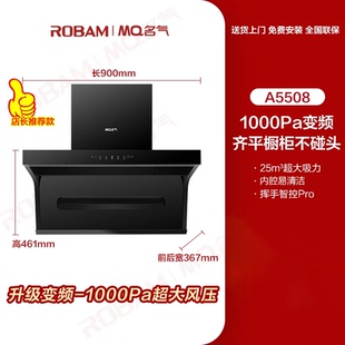 MQ/名气 CXW-260-A5508/5505油烟机变频大吸力顶侧双吸