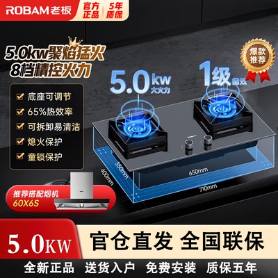 老板37B7X大火力燃气灶炉煤气灶双灶家用厨房台式嵌入式37B5X/E1