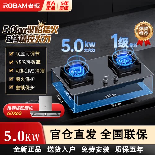 老板37B7X大火力燃气灶炉煤气灶双灶家用厨房台式嵌入式52B5N