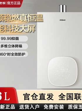 老板HT322A-16L天然气燃气热水器16升智能变频恒温家用洗澡HD350A