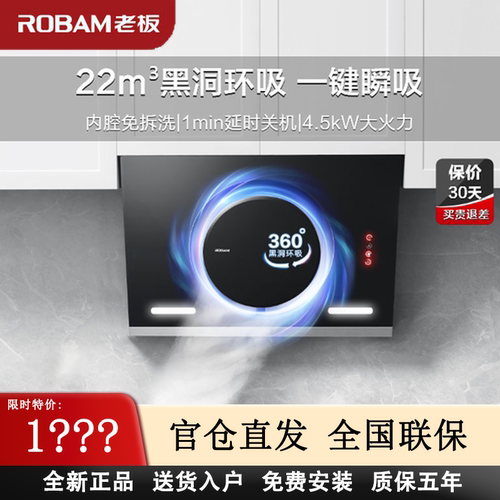 老板26A7H大吸力小型侧吸油烟机家用厨房抽油烟机燃气灶套装22m³